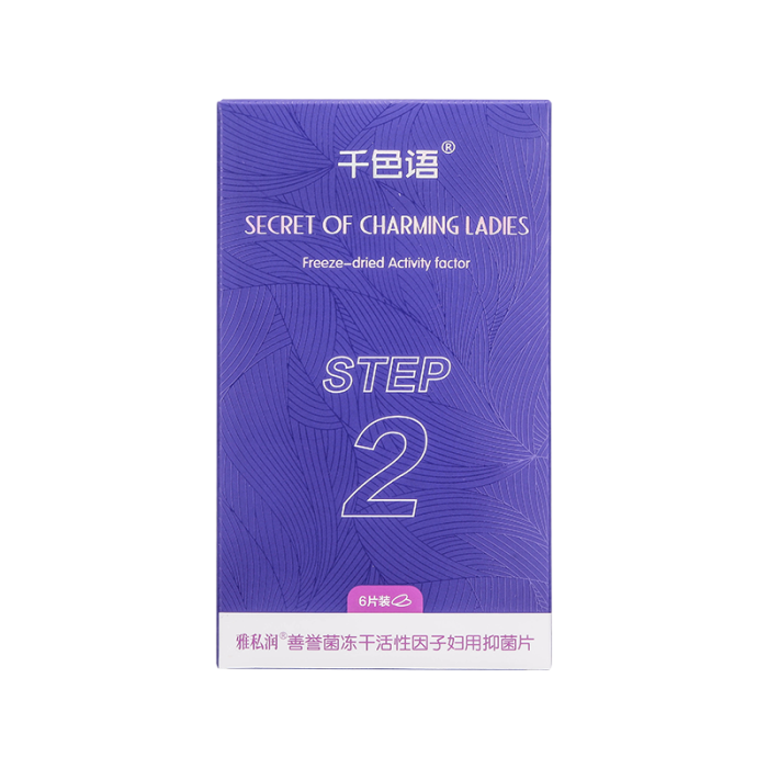 Антибактериальные таблетки с активным фактором для женщин (step2)