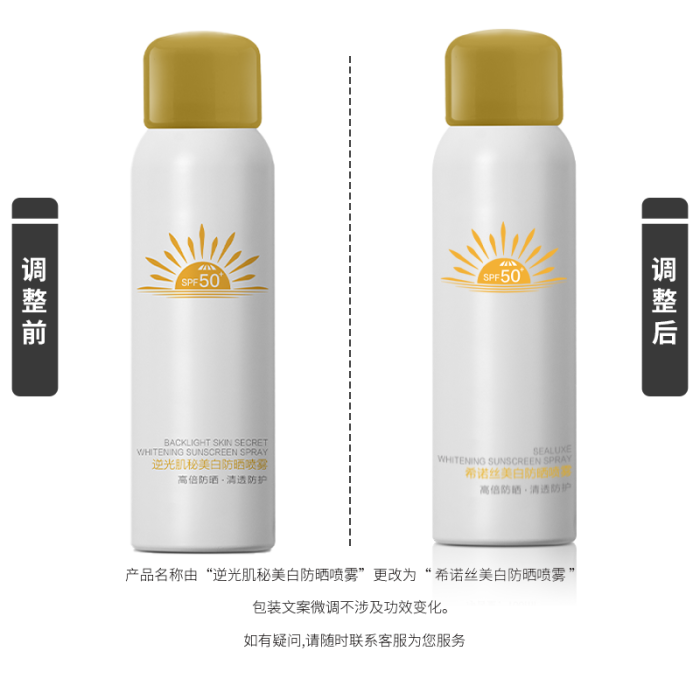 SEALUXE Отбеливающий солнцезащитный Распыление SEALUXE Отбеливающий солнцезащитный Распыление