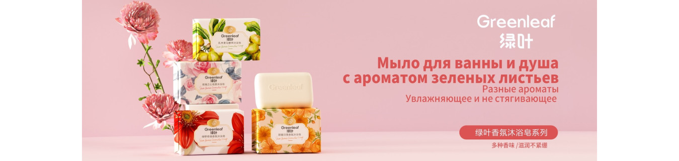 Компания GreenLeaf 23